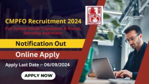 CMPFO Recruitment 2024