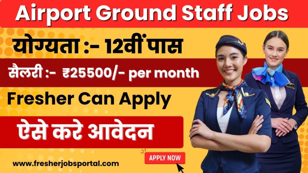 Airport Ground Staff Jobs For Fresher