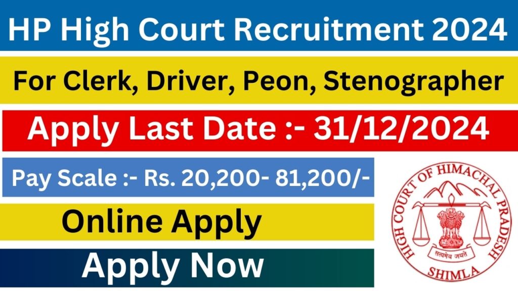 HP High Court Recruitment 2024