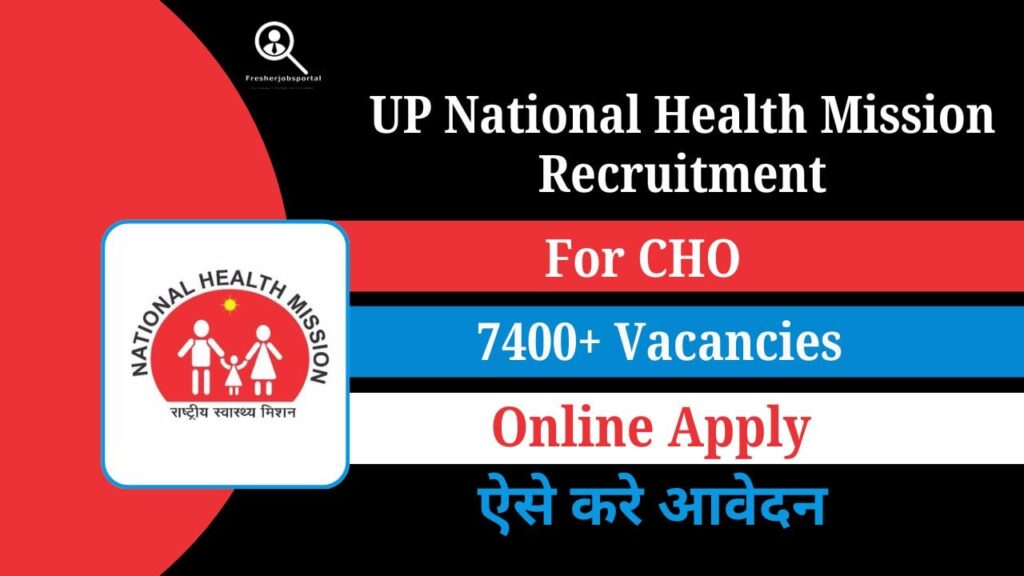 UP Health Society CHO Recruitment 2024