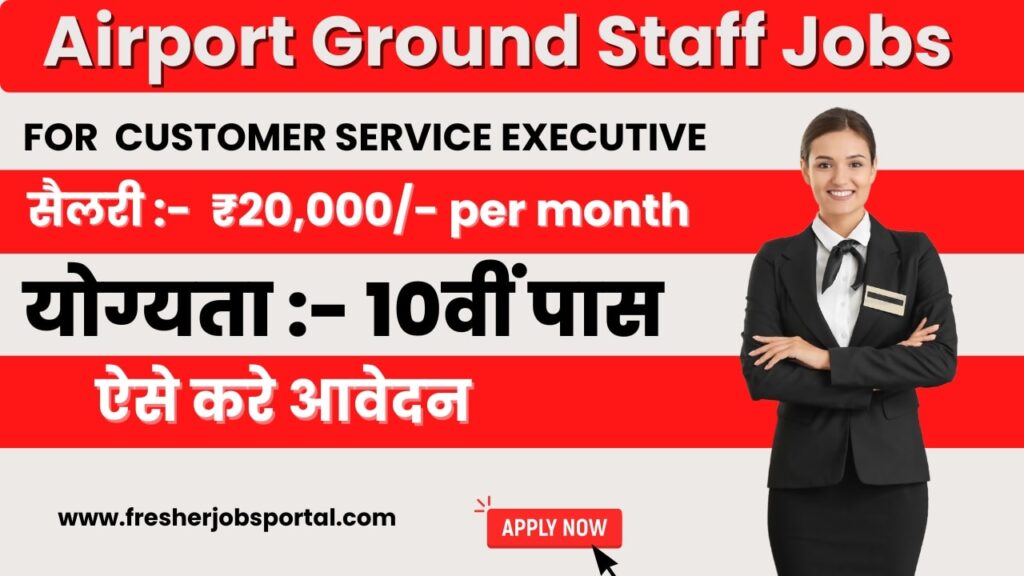 Airport Ground Staff Jobs